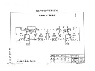 恒大未來城2棟6