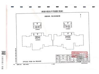 恒大未來城3棟9