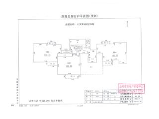 大漢新城大漢新城B區(qū)39棟4