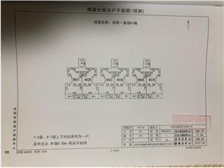 尚陽香頌二期B4棟6