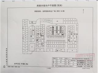 岳陽友阿國際商業(yè)廣場岳陽友阿國際商業(yè)廣場二期II(A)棟9