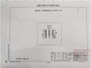 岳陽友阿國際商業(yè)廣場岳陽友阿國際商業(yè)廣場二期II(A)棟16