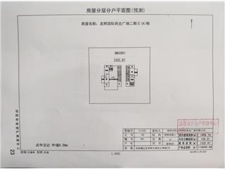 岳陽友阿國際商業(yè)廣場岳陽友阿國際商業(yè)廣場二期II(A)棟3