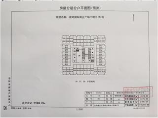 岳陽(yáng)友阿國(guó)際商業(yè)廣場(chǎng)岳陽(yáng)友阿國(guó)際商業(yè)廣場(chǎng)二期II(A)棟5