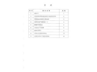 保利·中央公園C區(qū)25棟2