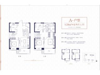 巴陵正榮府戶型圖2