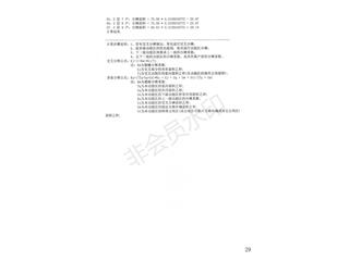 中建·嘉和城12、13號棟15