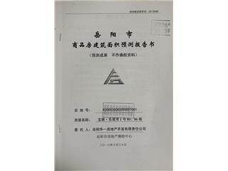 寶德·東堤灣1號(hào)84棟8