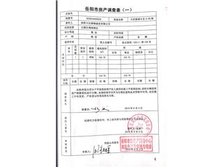 大漢新城大漢新城B區(qū)商業(yè)29棟3