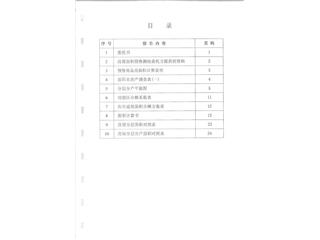 富興御城國(guó)際一期8棟1