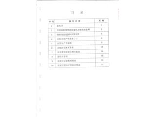 富興御城國際一期9棟1