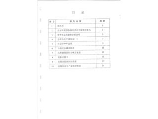 富興御城國際一期10棟1