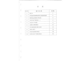 富興御城國際一期12棟1