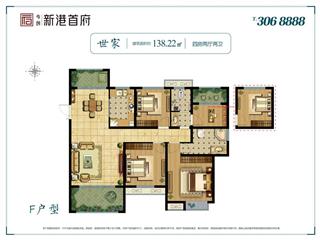 今創(chuàng)新港首府戶型圖6