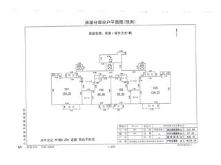 祥源城市之光1棟10