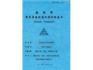 南翔萬商（岳陽）風(fēng)情街地下室1