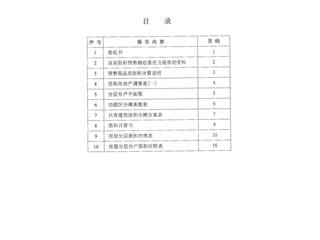 南翔萬商（岳陽）風(fēng)情街地下室1