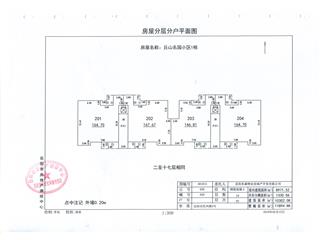 丘山名園28#棟6