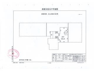 丘山名園29#棟3