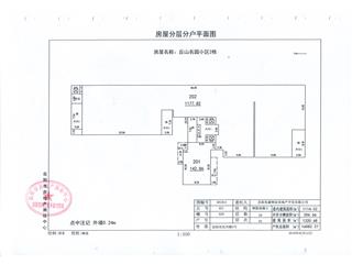 丘山名園29#棟4