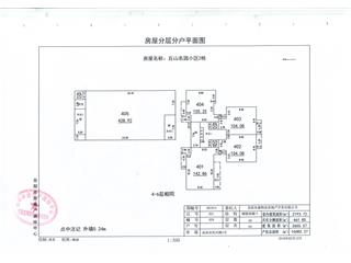 丘山名園29#棟7