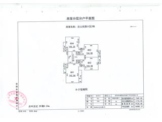 丘山名園29#棟9