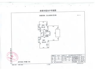 丘山名園29#棟10