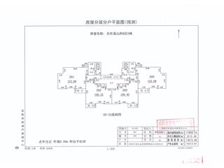 天倫溪山府（B地塊）5棟4