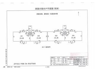 岳陽(yáng)碧桂園·鳳凰城碧桂園·鳳凰城41棟4