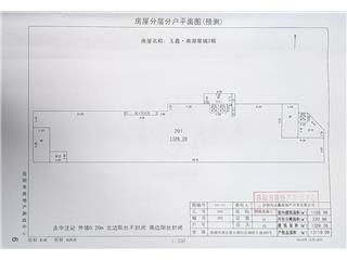 玉鑫·南湖星城2#樓3