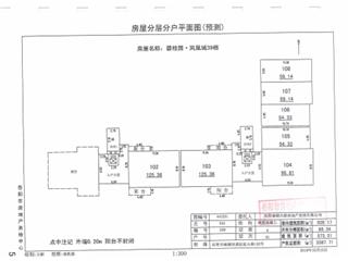 岳陽(yáng)碧桂園·鳳凰城碧桂園·鳳凰城39棟3