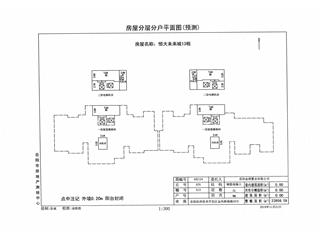 恒大未來城13棟3