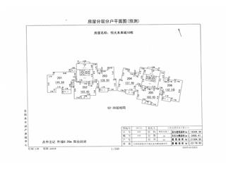 恒大未來城18棟2