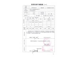 大漢新城大漢新城B區(qū)46棟4