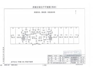 岳陽碧桂園·鳳凰城碧桂園·鳳凰城66棟1