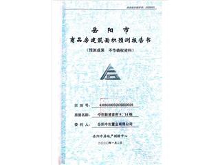 今創(chuàng)新港首府（一期）今創(chuàng)新港首府9棟1