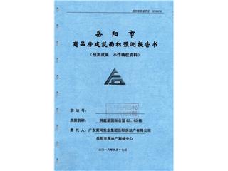 洞庭湖國(guó)際公館G地塊洞庭湖國(guó)際公館G地塊G3棟1