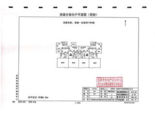 寶德·東堤灣1號(hào)13#4