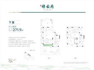 祥云府戶型圖5