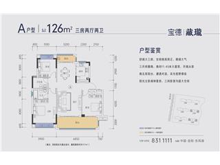 寶德·東堤灣1號(hào)戶型圖2