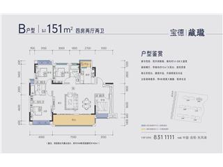 寶德·東堤灣1號(hào)戶型圖3