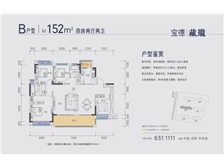 寶德·東堤灣1號(hào)戶型圖4