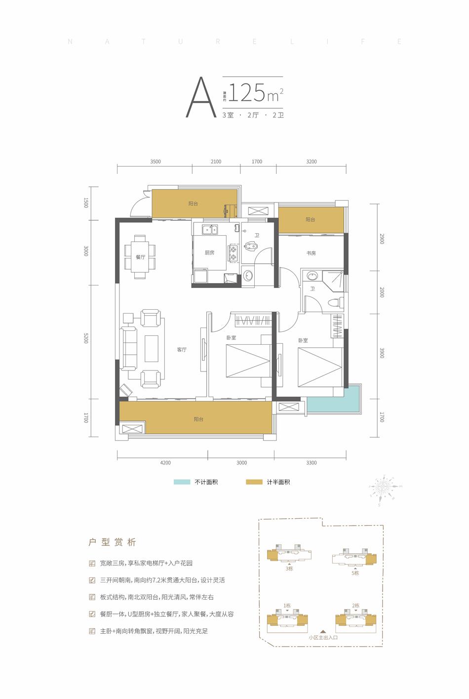 濱水·天宸戶型圖1